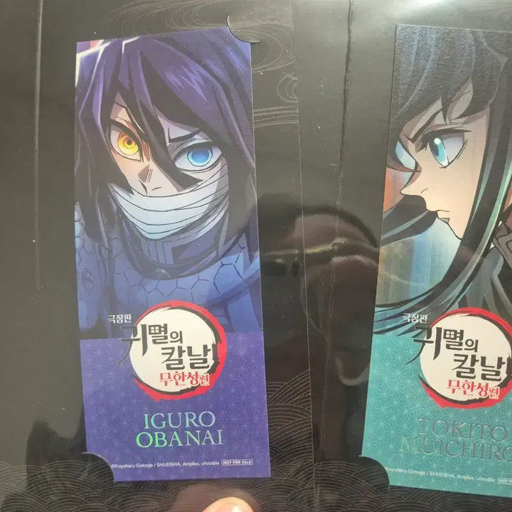 [BUNJANG] Demon Slayer: Kimetsu no Yaiba - Muichiro Tokito &amp; Iguro Obanai Special Benefit Set / 귀멸의 칼날 귀칼 무한성 특전 무이치로 이구로