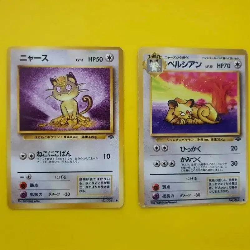 [BUNJANG] Pokemon Card 1996 Meowth Persian 1st Edition / 포켓몬카드 1996 나옹 페르시온 s~c급 팜 초판 1st 1ed