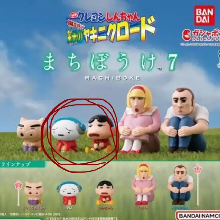 [BUNJANG] Crayon Shin-chan Machiboke Vol. 7 Shin-chan &amp; Shiro Bundle Set / 짱구 가챠 마치보케 언제오려나 7 짱구&amp;흰둥이 일괄