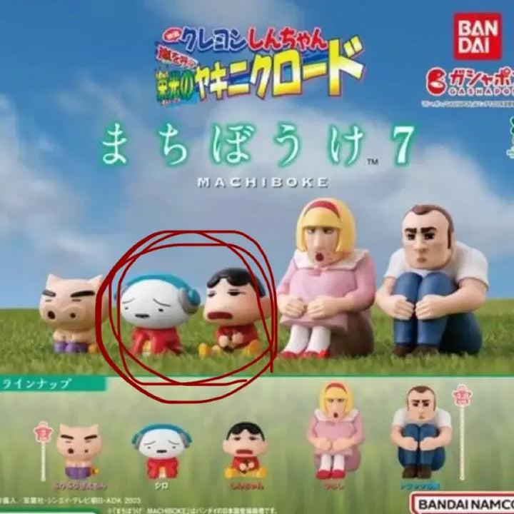 [BUNJANG] Crayon Shin-chan Machiboke Vol. 7 Shin-chan &amp; Shiro Bundle Set / 짱구 가챠 마치보케 언제오려나 7 짱구&amp;흰둥이 일괄