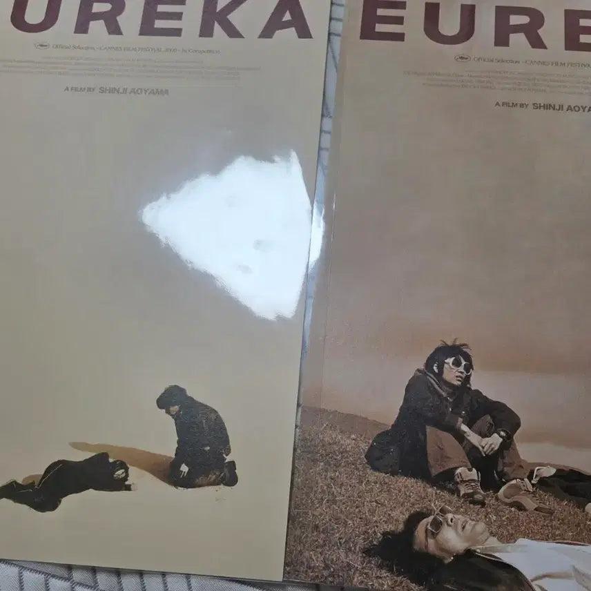 [BUNJANG] Eureka Premier Original Poster Bundle Shinjin Aoyama / 일괄 유레카 프리미어 오리지널 포스터 아오야마신지