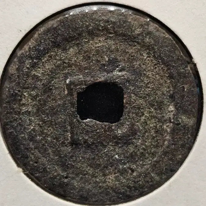 [BUNJANG] Goryeo Dynasty Authentic Dongguk Tongbo Rare Coin (998-1097) / 고려시대 진품 동국통보 998-1097년 희귀 동전