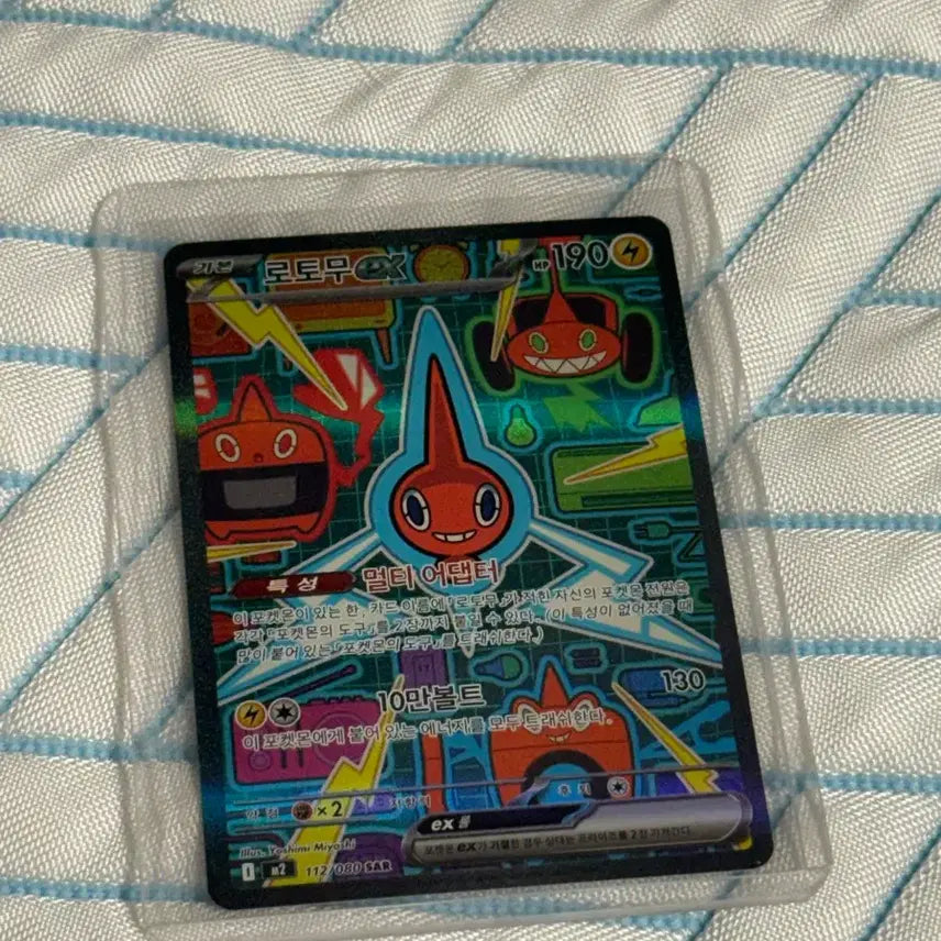 [BUNJANG] Rotom SAR Trading Card / 로토무 sar