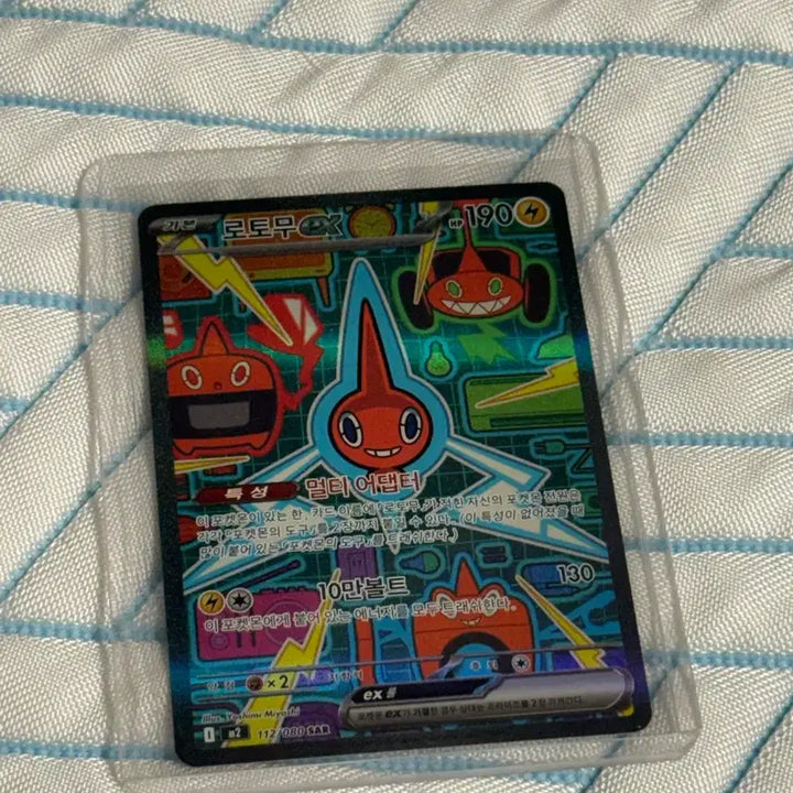 [BUNJANG] Rotom SAR Trading Card / 로토무 sar
