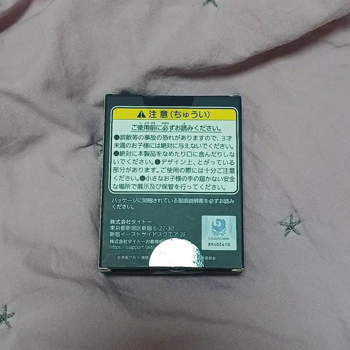 [BUNJANG] Oshi no Ko Kana Arima Acrylic Block / 최애의아이 쿠지(복권) 아리마 카나 아크릴 블록 양도