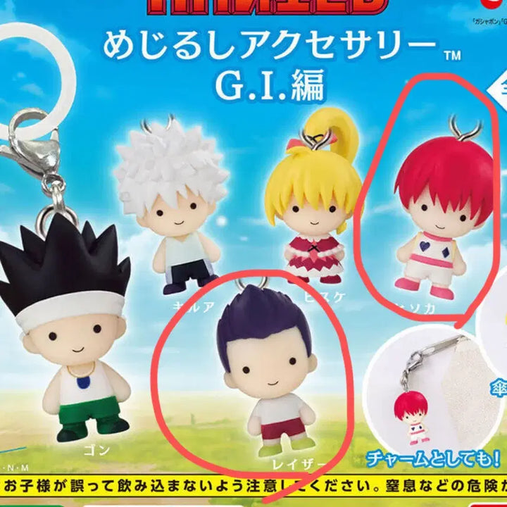 [BUNJANG] Hunter x Hunter Greed Island Arc Hisoka &amp; Razor Bundle Set / 헌터헌터 그리드아일랜드 G.I.편 메지루시 일괄  키르아,레이저
