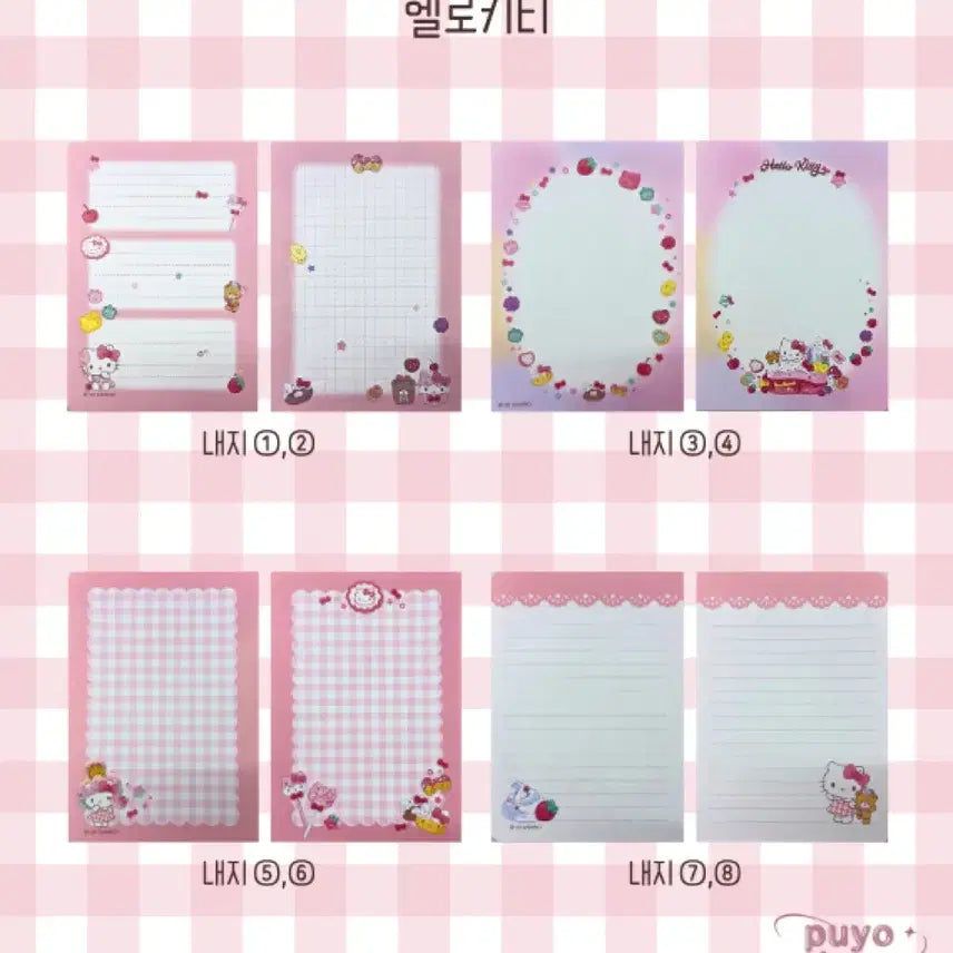[BUNJANG] Sanrio Characters Frill Diary / 뿌요행성 산리어 캐릭터즈 프릴 다이어리 감성 수첩 헬로키티 시나모롤
