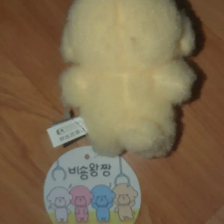 [BUNJANG] Bichon Frise Plush Keychain Yellow / 비숑왕짱 인형 키링 옐로우