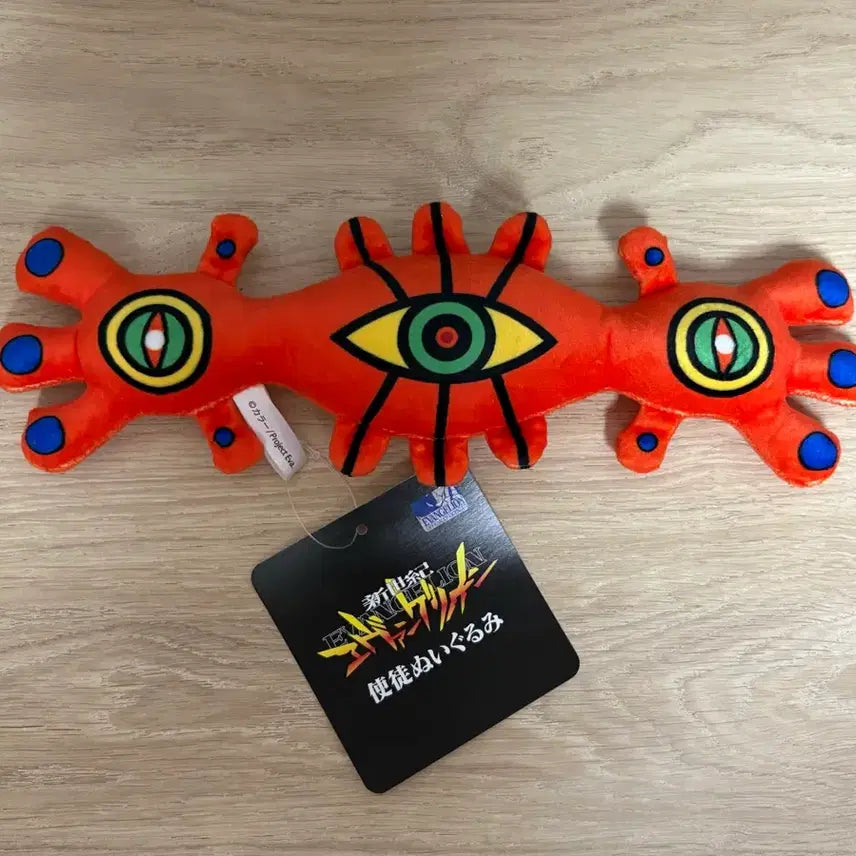 [BUNJANG] Evangelion Sachiel Plush Doll / 에반게리온 사도 사하퀴엘 누이 인형