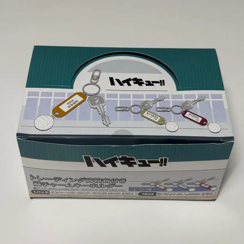 [BUNJANG] Haikyu!! Locker Keyring Set 1 / (단순개봉) 하이큐 부실키링 1탄 풀세트