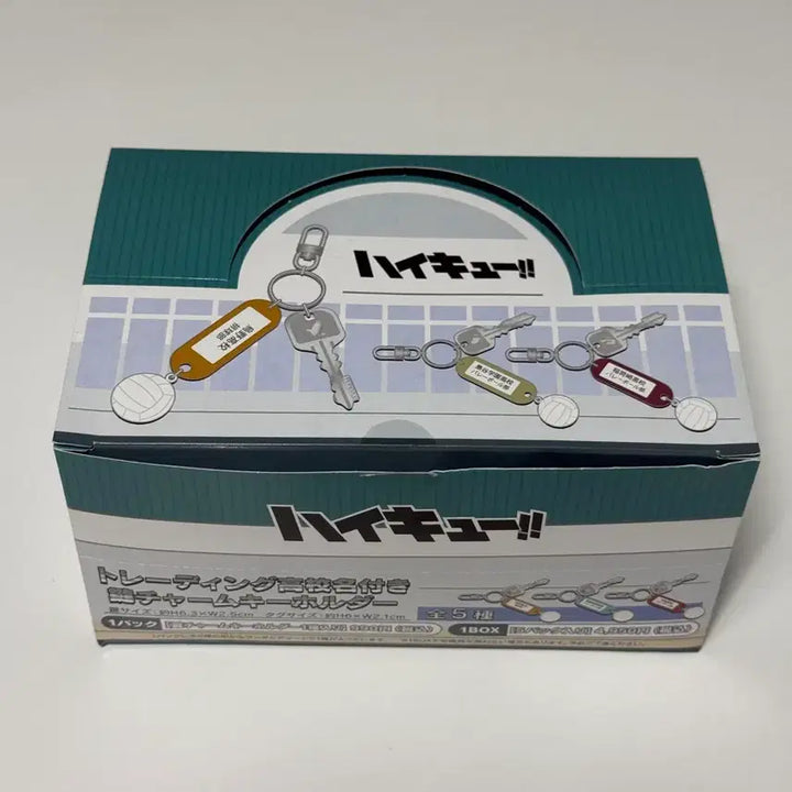 [BUNJANG] Haikyu!! Locker Keyring Set 1 / (단순개봉) 하이큐 부실키링 1탄 풀세트