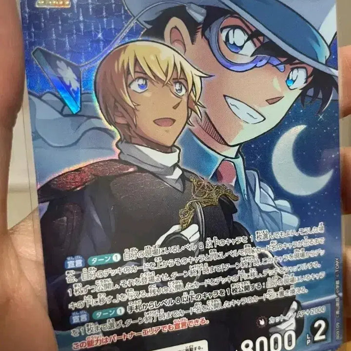 [BUNJANG] Detective Conan TCG Set 9 Tempestuous Glitter Phantom Kid &amp; Toru Amuro MR Card / 명탐정 코난 tcg 9탄 질풍의반짝임 괴도키드 안기준 아무로 토오루 MR