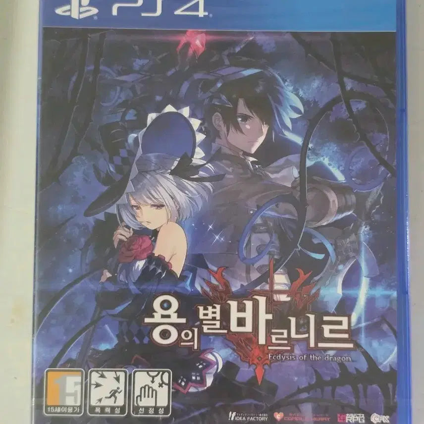 [SOLD OUT] 미개봉 PS4 용의별바르니르 플스4 플레이스테이션