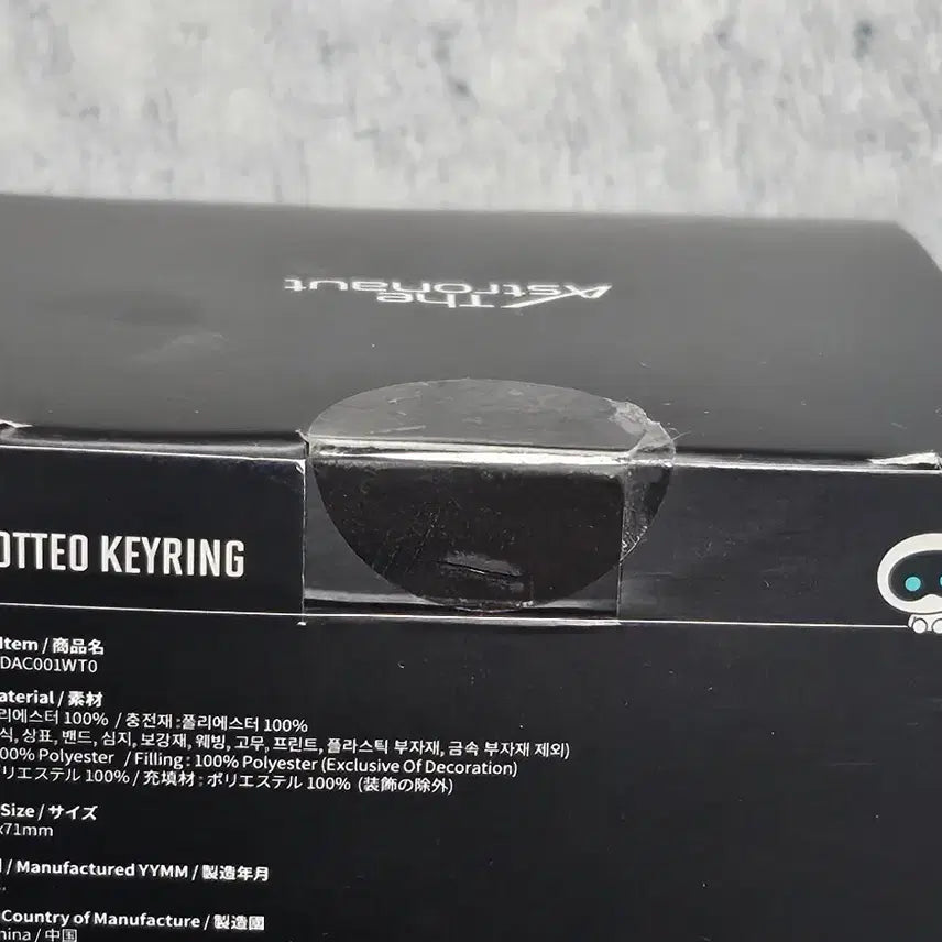 [BUNJANG] The Astronaut Wootteo Keyring / 우떠 키링 인형 양도