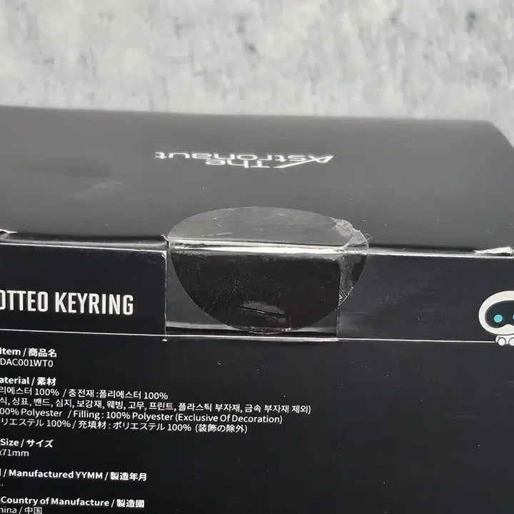 [BUNJANG] The Astronaut Wootteo Keyring / 우떠 키링 인형 양도