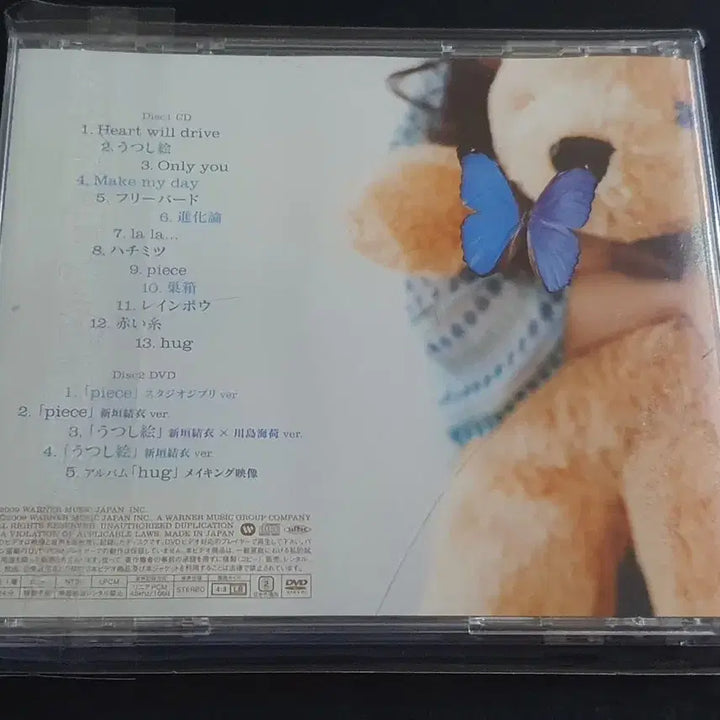 [BUNJANG] Yui Aragaki Hug 2nd Album CD+DVD (2009) / Aragaki Yui 아라가키유이 2집 앨범 hug (CD+DVD) 음반