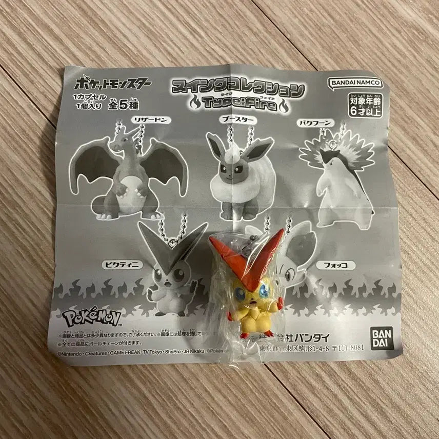 [BUNJANG] Pokemon Victini Fire-Type Gacha Keychain / 포켓몬 비크티니 가챠 키링 불속성