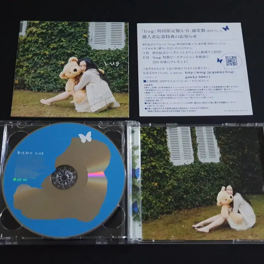 [BUNJANG] Yui Aragaki Hug (Limited Edition) 2CD Acapella Bonus CD / 아라가키 유이 2집 앨범 hug (2CD) 한정반 아카펠라 CD부속 사양