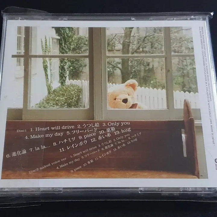 [BUNJANG] Yui Aragaki Hug (Limited Edition) 2CD Acapella Bonus CD / 아라가키 유이 2집 앨범 hug (2CD) 한정반 아카펠라 CD부속 사양