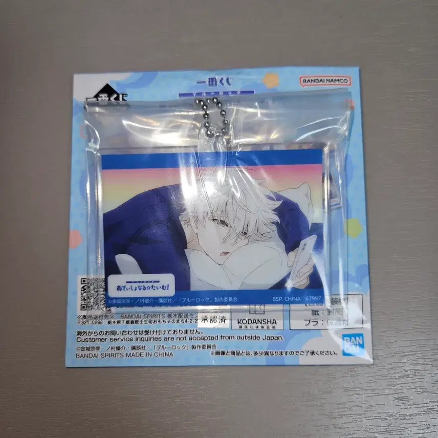[BUNJANG] Blue Lock Ichiban Kuji Nagi Seishiro Keychain / 블루록 추가시간 이치방쿠지 나기 세이시로 키링