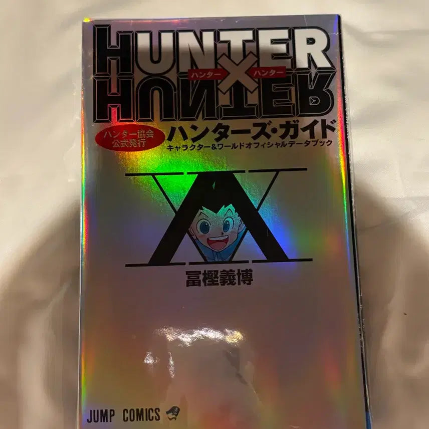 [BUNJANG] Hunter x Hunter Character &amp; World Official Databook (Japanese Edition) / 헌터헌터 가이드 북