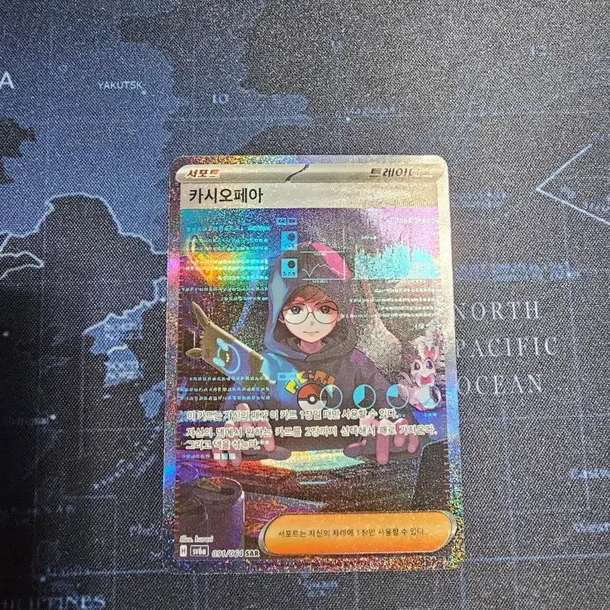 [BUNJANG] Pokemon Card Cassiopeia 091/063 SAR / 포켓몬 카드 카시오페아 091/063 SAR