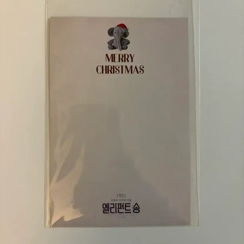 [BUNJANG] The Elephant Song Lee Jae-gyun Christmas Postcard / 연극 엘리펀트송 이재균 크리스마스엽서