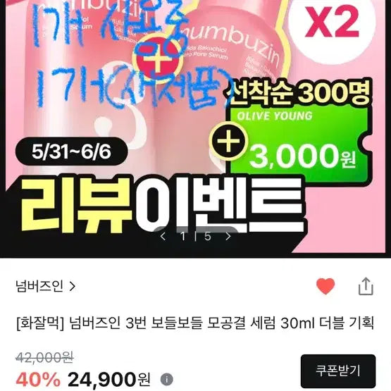 [BUNJANG] Cosmetics Bundle Set / 화장품 일괄판매