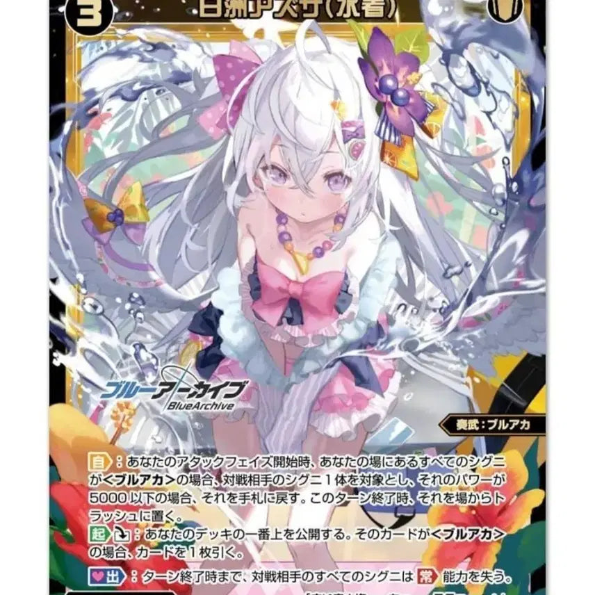 [BUNJANG] Blue Archive Azusa Swimsuit WIXOSS SSR PSA 10 Card / 블루아카이브 위크로스 아즈사 수영복 SSR PSA 10