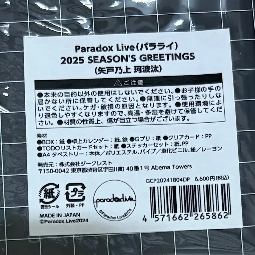[BUNJANG] Paralife 2025 Season&