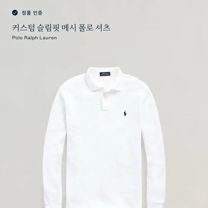 [BUNJANG] Polo Ralph Lauren Custom Slim Fit Mesh Long Sleeve Shirt White L / [L] 폴로 랄프로렌 폴로 롱슬리브 화이트