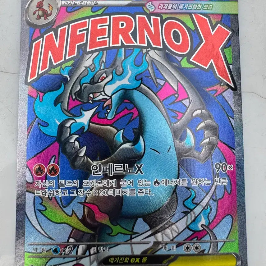 [BUNJANG] Mega Charizard X MA Card / 메가리자몽X MA 카드 팝니다
