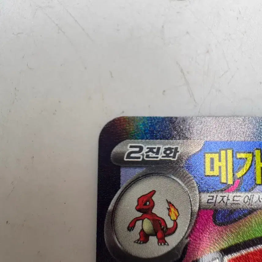 [BUNJANG] Mega Charizard X MA Card / 메가리자몽X MA 카드 팝니다