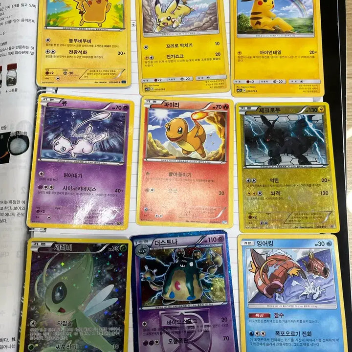 [BUNJANG] Rare Vintage Pokemon Cards / 옛날 희귀 포켓몬 카드