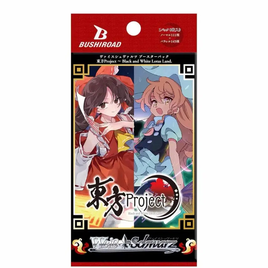 [BUNJANG] Touhou Project Weiss Schwarz Booster Pack Box / 동방프로젝트 바이스 슈발츠 부스터팩 박스