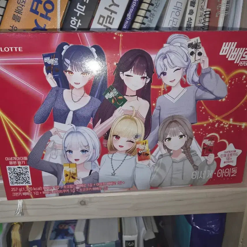[BUNJANG] LLG Pepero Box and Photocard / 이세돌 빼빼로 박스와 포카