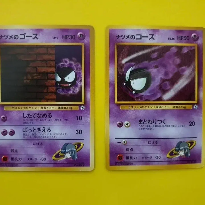 [BUNJANG] Pokemon Card Gastly Haunter Gengar 1996 1st Edition SS Grade / 포켓몬카드 1996 고오스 고우스트 팬텀 ss급 팜 1차한정초판 1ed