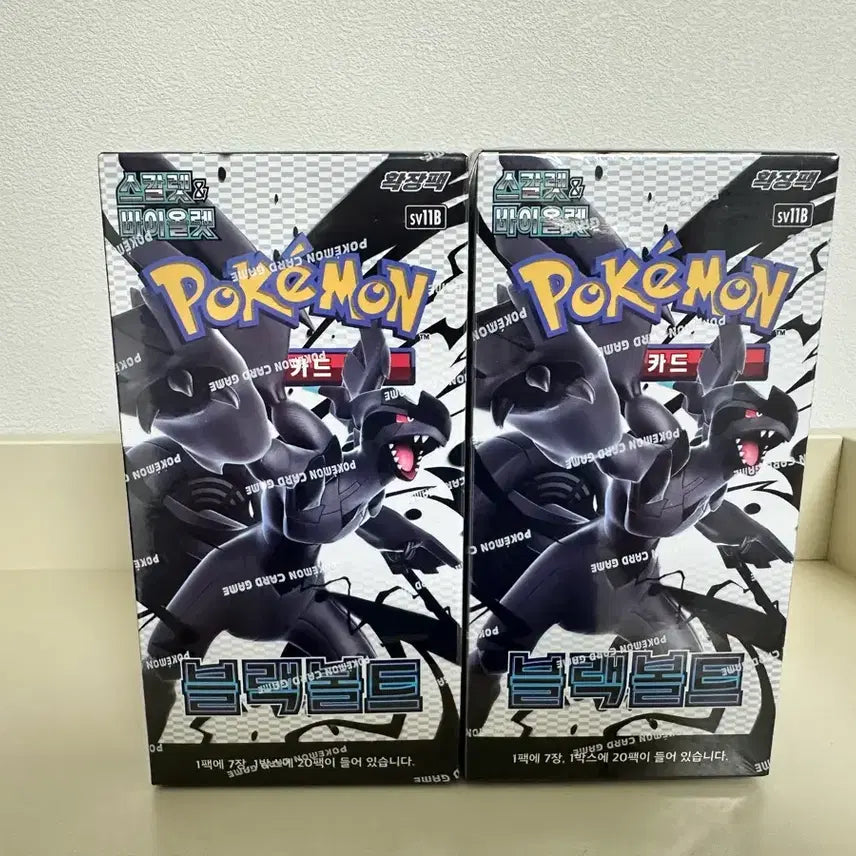 [BUNJANG] Pokemon Card Black Bolt / 포켓몬카드 블랙볼트 판매