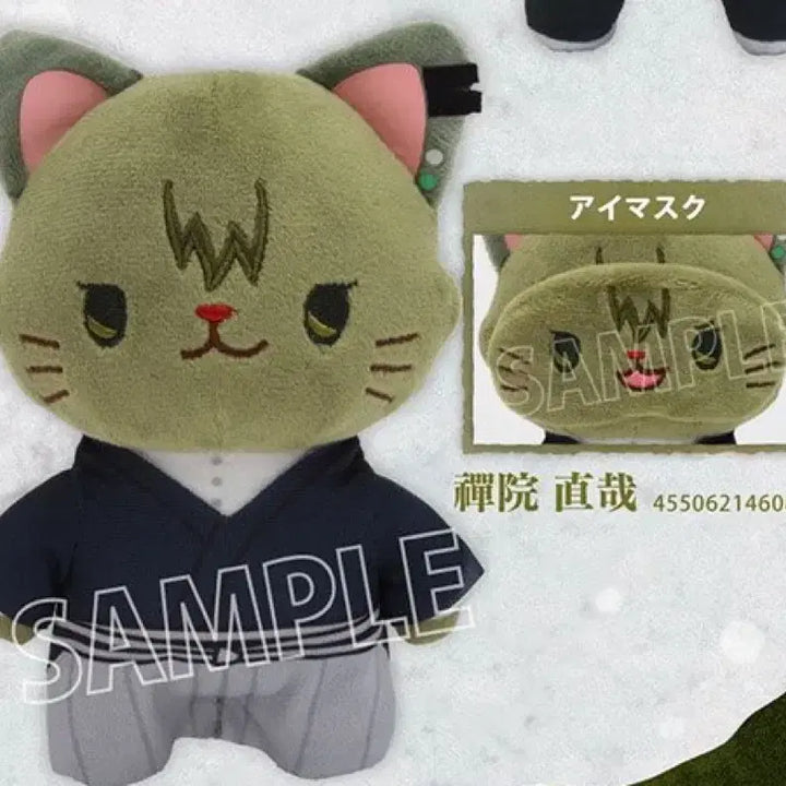 [BUNJANG] Jujutsu Kaisen Naoya Zenin Nekonui (Cat Plush) / 주술회전 젠인 나오야 네코누이 공구 양도