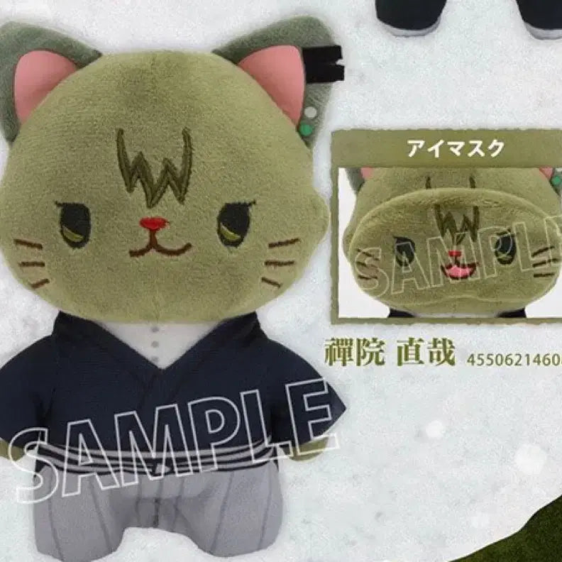 [BUNJANG] Jujutsu Kaisen Naoya Zenin Nekonui (Cat Plush) / 주술회전 젠인 나오야 네코누이 공구 양도