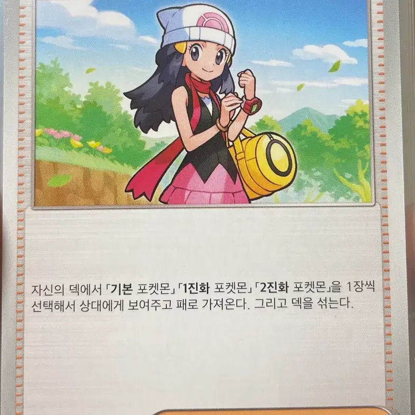 [BUNJANG] Pokemon Card Shiny Pikachu / 포켓몬 카드 빛나u