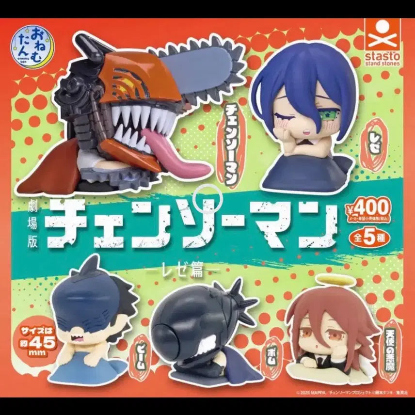 [BUNJANG] Chainsaw Man Onemu-tan Gacha Set (5 Types) - Denji, Beam, Pochita, Reze, Angel / 미개봉5종풀셋) 체인소맨 오네무탄 가챠 덴지 빔 밤 레제 천사
