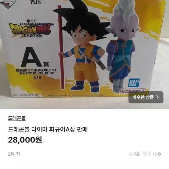[BUNJANG] Dragon Ball Figures Bundle Set (Sealed) / 드래곤볼 피규어 일괄판매