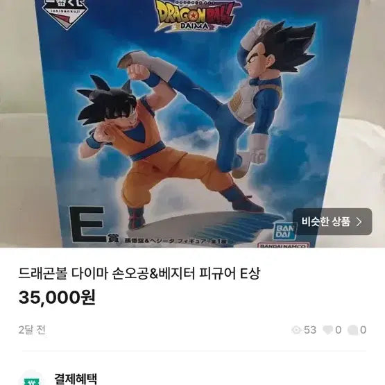 [BUNJANG] Dragon Ball Figures Bundle Set (Sealed) / 드래곤볼 피규어 일괄판매