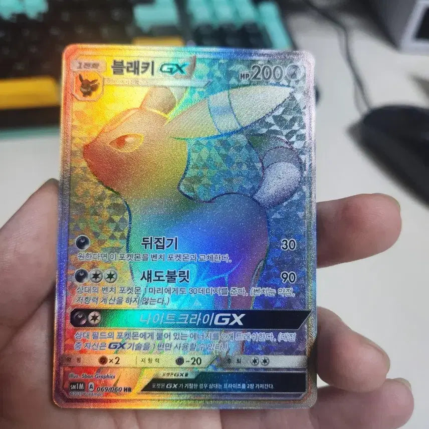 [BUNJANG] Pokemon Card Umbreon GX HR / 포켓몬카드 블래키 gx hr