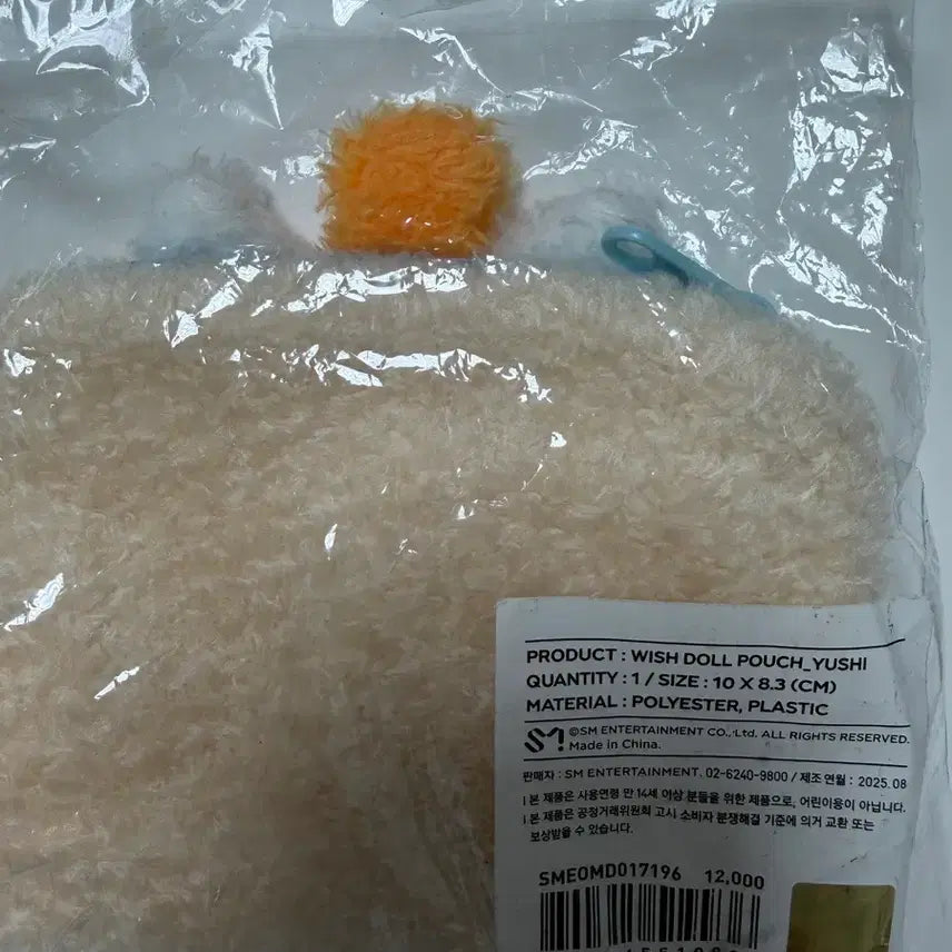 [BUNJANG] NCT WISH Yushi Bubble Cat Pouch Unsealed / 엔시티위시 유우시 버블냥 파우치 단순개봉