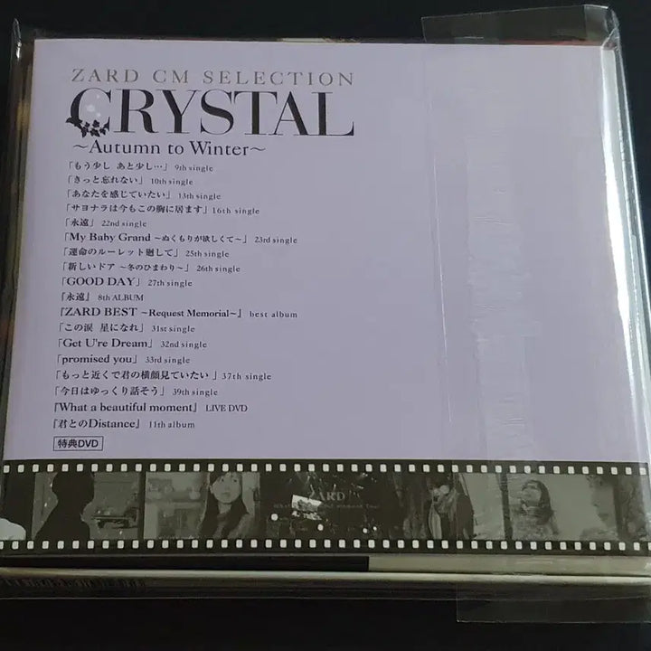 [BUNJANG] ZARD Golden Best 15th Anniversary Limited Edition (2CD+DVD) / 자드 베스트 앨범 ZARD Golden Best (2CD+DVD) 한정반