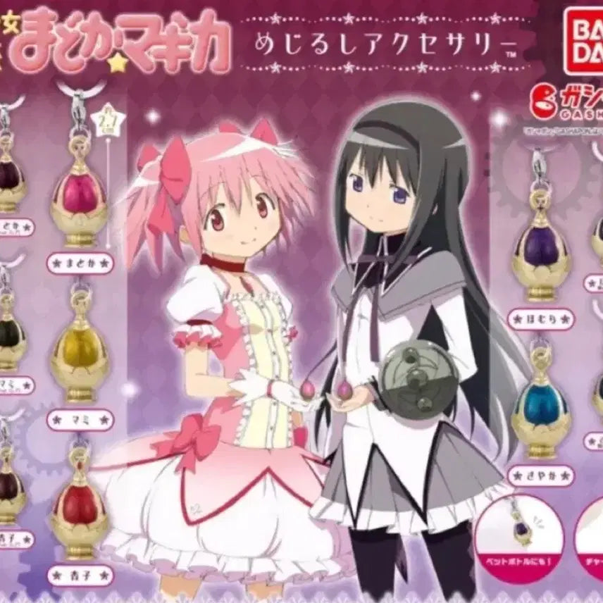 [BUNJANG] Puella Magi Madoka Magica Soul Jam Gacha Mami Item / 마마마 소울잼 가챠 마미