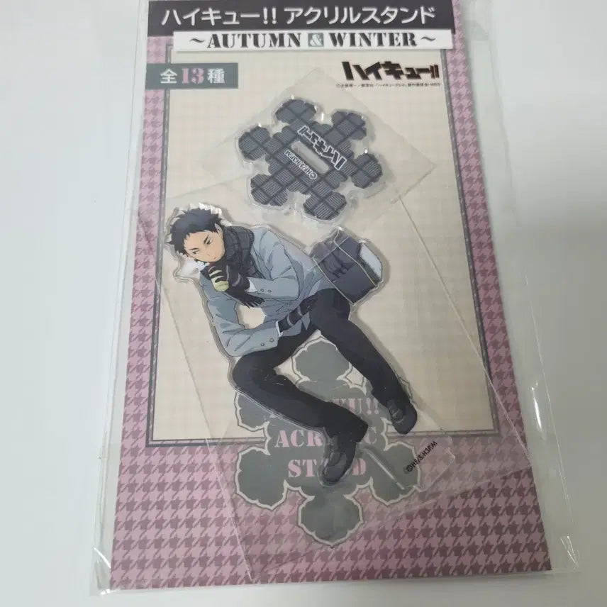 [BUNJANG] Haikyuu!! Akaashi Acrylic Stand Autumn/Winter Version / 하이큐 아카아시 아크릴 스탠드 가을 겨울 ver.어텀윈터