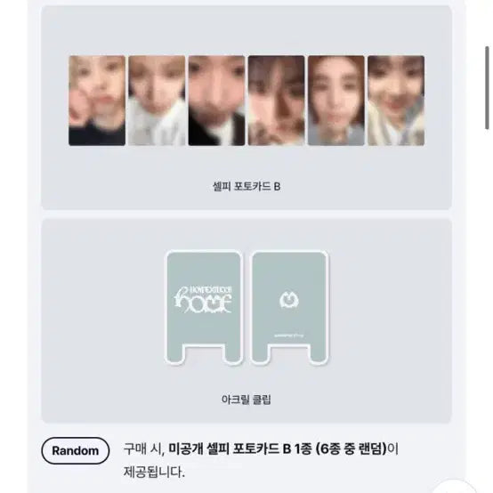 [BUNJANG] BOYNEXTDOOR Sweet Home Album Lucky Draw Photocard Split Set / (리우 재현 태산 이한 운학) 보넥도 스윗홈 분철 엽니다!!